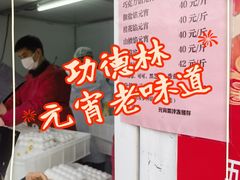 -功德林素菜饭庄(前门店)