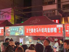 -清真老马家国华牛奶鸡蛋醪糟(正宁路店)