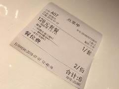 账单-萌胖子·肉蟹煲研究所(铜锣湾店)