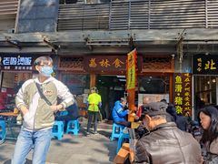 门面-荔林食店(西华路店)