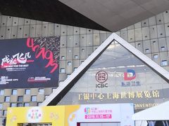 -东浩兰生上海世博展览馆