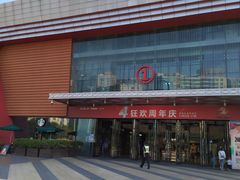 -万达广场(东莞厚街店)