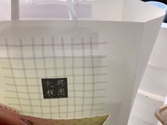 -阮大兴糕团(滨江宝龙店)