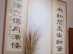 用餐区-沿途四季·云南菜(建外大街店)