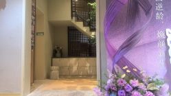 -香秀空间科技抗衰·美容中心