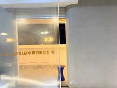 -七七家的糖水店(南湾街1号店)