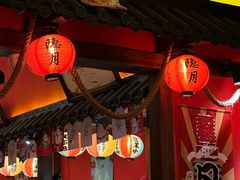 -隐月· 㐂和食屋(芝罘万达公馆店)