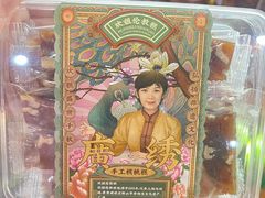 -欢姐伦教糕(北海大道北店)