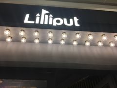 门面-Lilliput粒粒堡亲子餐厅(置汇旭辉店)