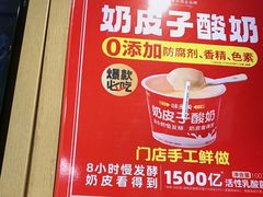 -味多美蛋糕(安定门店)