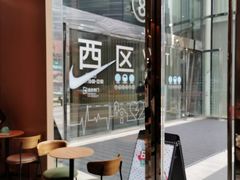 -星巴克(上海长宁来福士1F店)