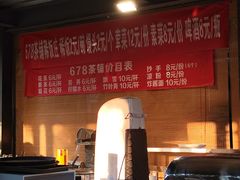 -听香·678茶铺(猛追湾店)