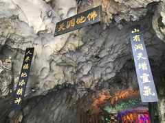 -佛爷洞旅游景区