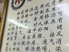 -杨兴海糁汤