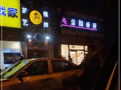 -金凤成祥(小西天店)
