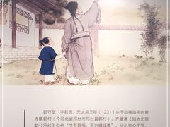 -郭守敬纪念馆
