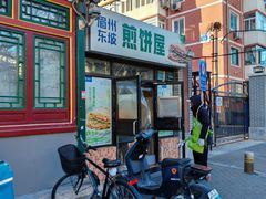-眉州东坡(团结湖店)