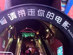 -星光影视园