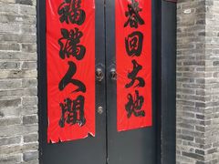-朱自清故居