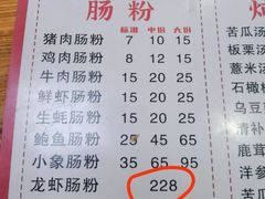 -王记新汕头肠粉炖汤