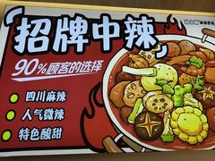 -孙小楠麻辣香锅(欧亚卖场店)