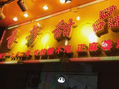 门面-芬芳甜品(同福路店)