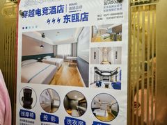 -东瓯大酒店(温州梧田老街店)