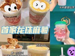 -仙雨林·奶茶鲜果茶(书院巷店)