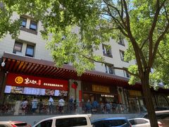 -京天红酒家(虎坊路店)