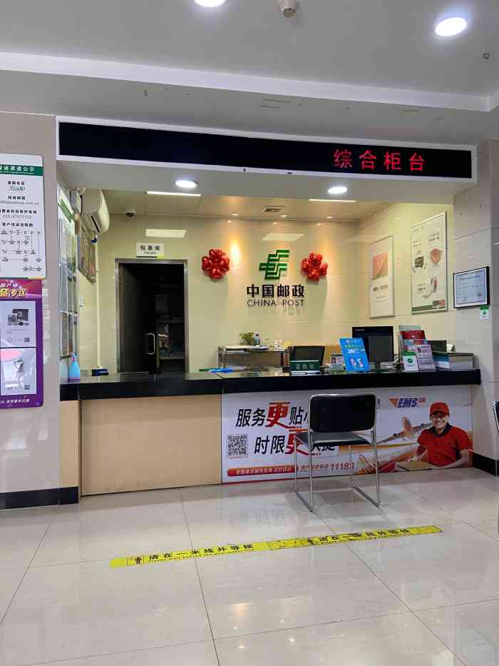 中国邮政储蓄银行(上元岗营业所)