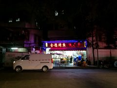 -全德烤鱼(东莞庄店)