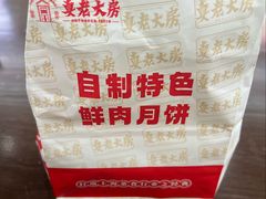 -真老大房(南京东路店)