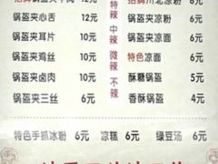 -张婆婆香酥锅盔(平福路店)