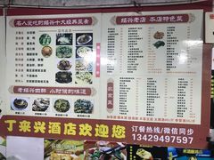 -丁来兴酒店(西街店)