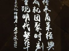 -老宁波1381餐厅(宏泰广场店)