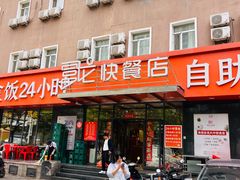 -富龙快餐店(铁西店)