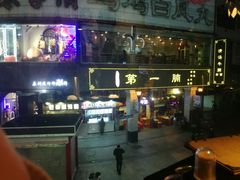 -川里谈·川味小馆(北京路店)