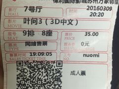 -保利国际影城(万家邻里店)