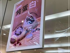 -满记甜品(金融街店)