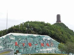 -重庆云阳龙缸景区