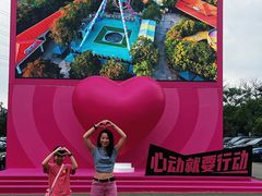 -盈香心动乐园