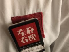 -左庭右院鲜牛肉火锅(南通CBD大有境店)