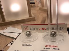 -JINS睛姿眼镜(壹方城店)