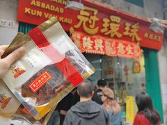 -冠环球肉干大王(福隆新街店)