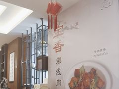 -宝香绑线肉骨茶(柏威年广场店)