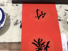 -空间书法班