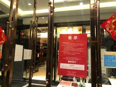 门面-大蓉和(双楠店)