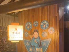 -老淮安·淮安菜(涟水店)