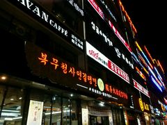 门面-服务大楼冷面(延大店)