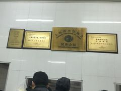-万寿斋(山阴路店)